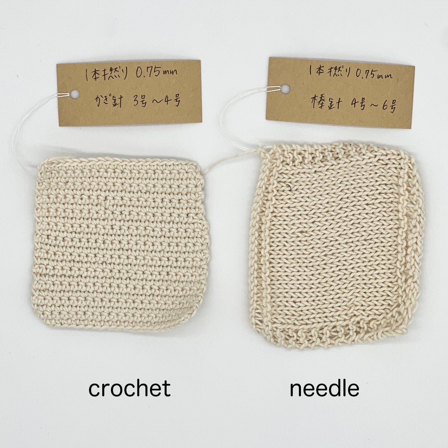 1本撚りオーガニックコットンコード(0.75mm・生成り・250g/約550m)