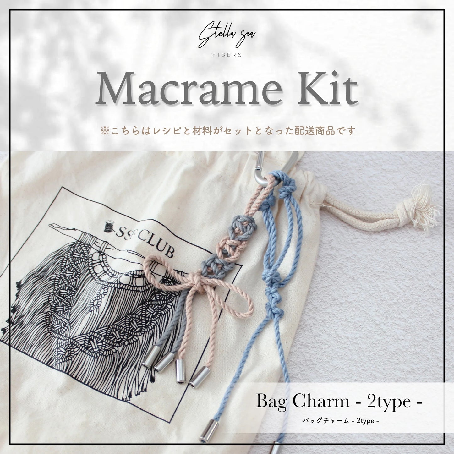 キーチャーム&キーホルダーキット まとめセット(キット6種)