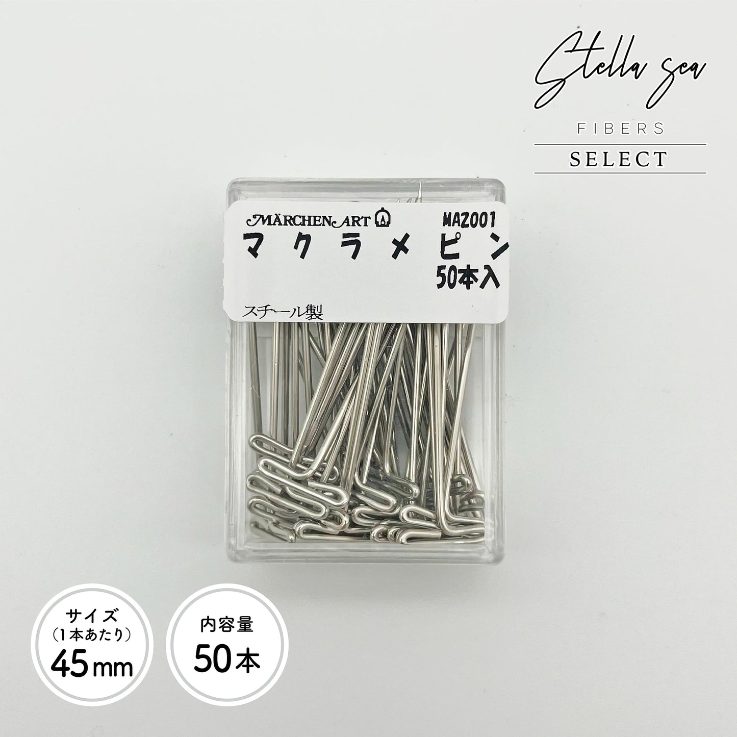 マクラメピン 50本入り|紐をボードに固定する用【SSF SELECT】