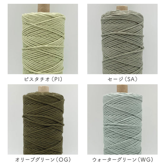 1本撚りオーガニックコットンコード(2mm・カラー・250g/約200m)