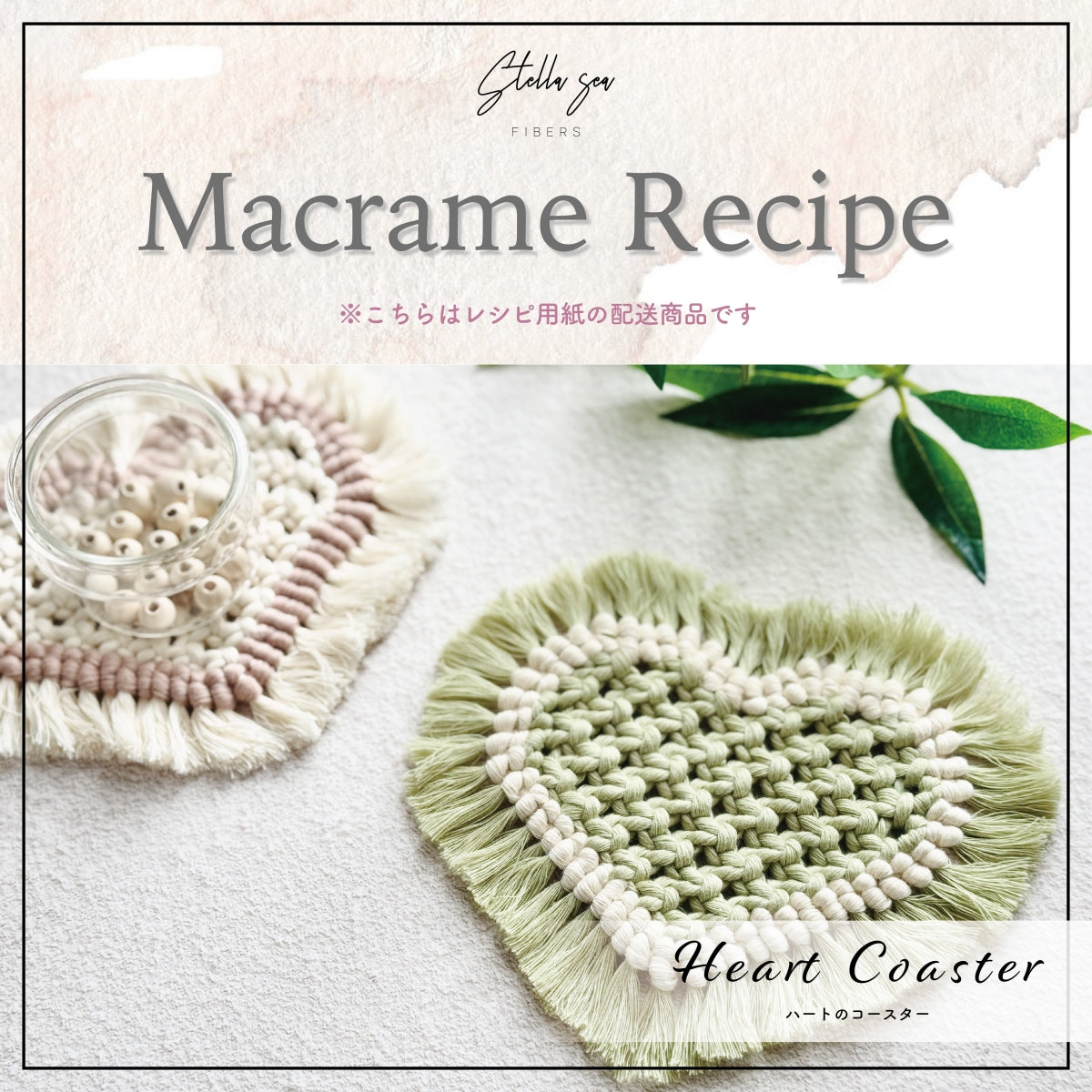 紙のレシピ vol.31|ハートのコースター(販売用作品制作OK)