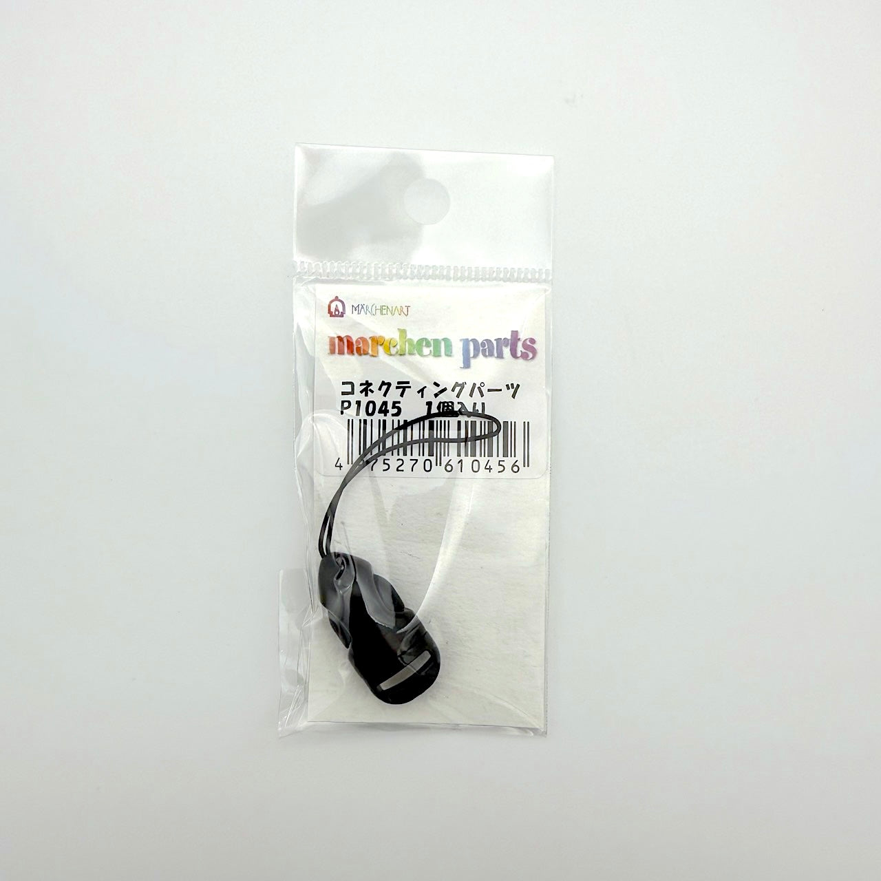 コネクティングパーツ(1個入り)【SSF SELECT】