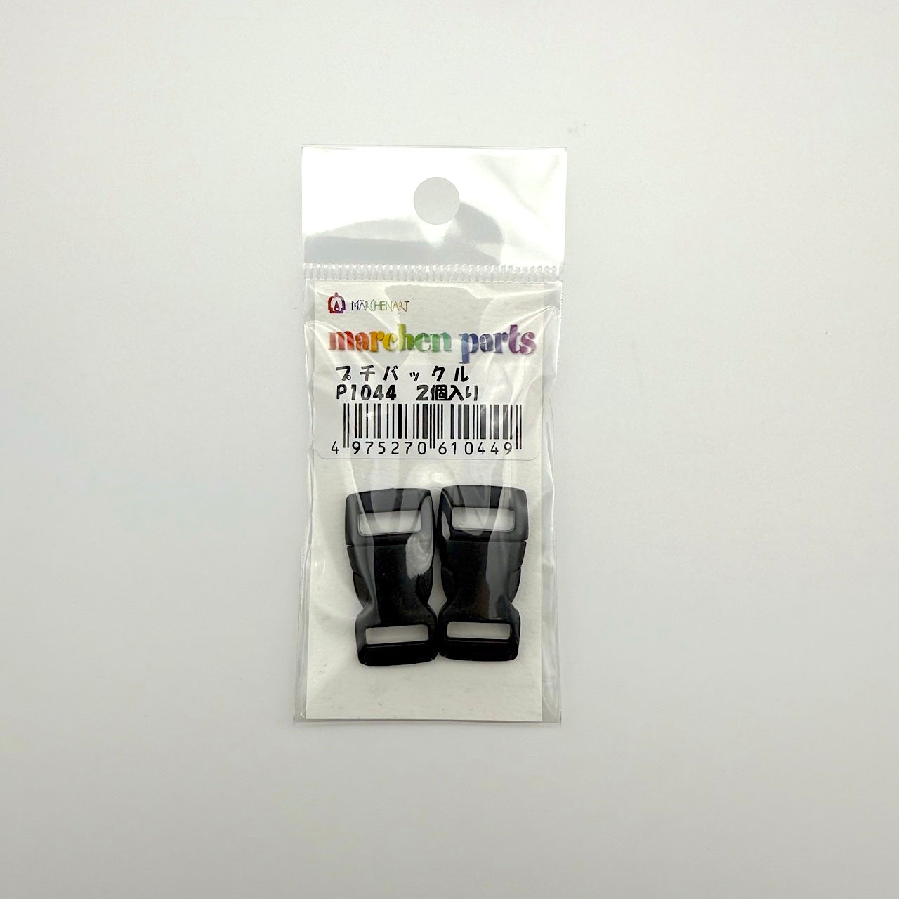 プチバックル(2個入り)【SSF SELECT】