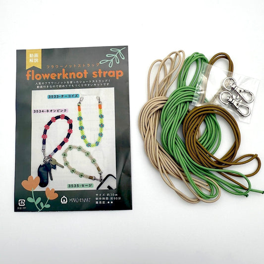 フラワーノットストラップキット(動画付き)【SSF SELECT】