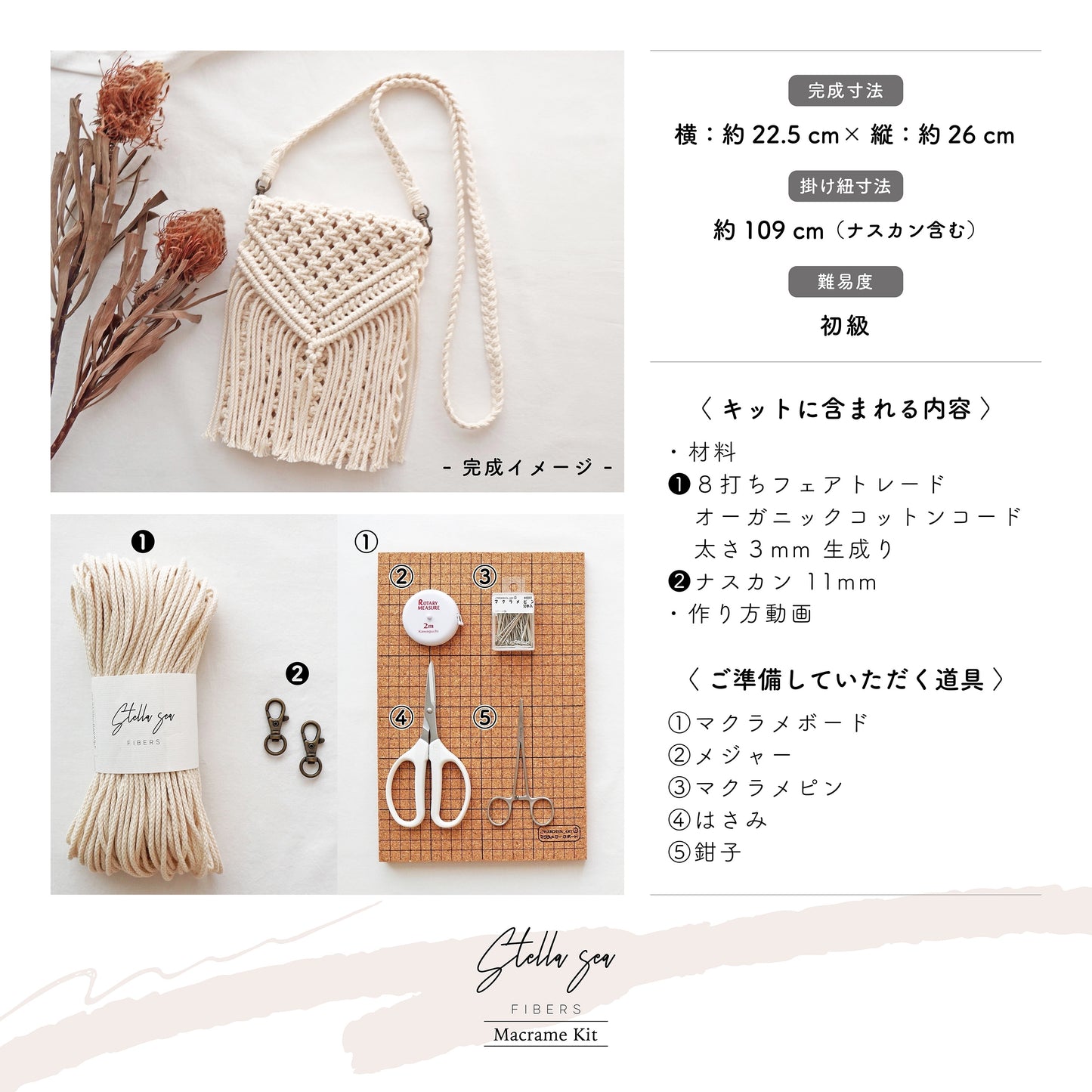 マクラメバッグキット|材料付き