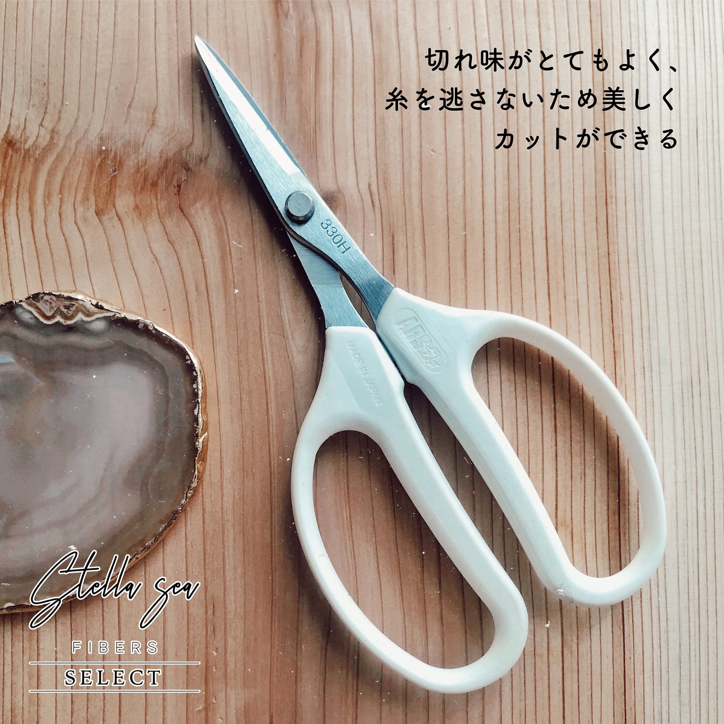 マクラメ用はさみ|切れ味抜群・美しいカット【SSF SELECT】