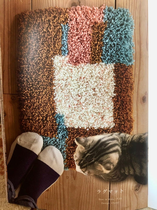 【ラッチフック用】ラグメーカーで作るおしゃれなインテリアラグ