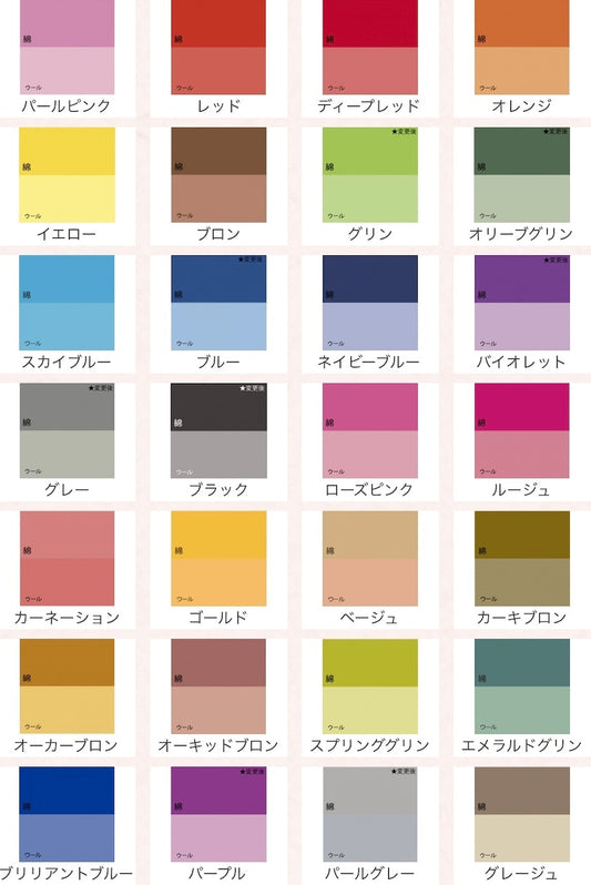 おうちで簡単・やさしく染まる|コールダイオール染料 20g【SSF SELECT】