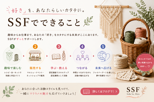 SSFでできること｜趣味から仕事まで、あなたに合った活動スタイルをご紹介