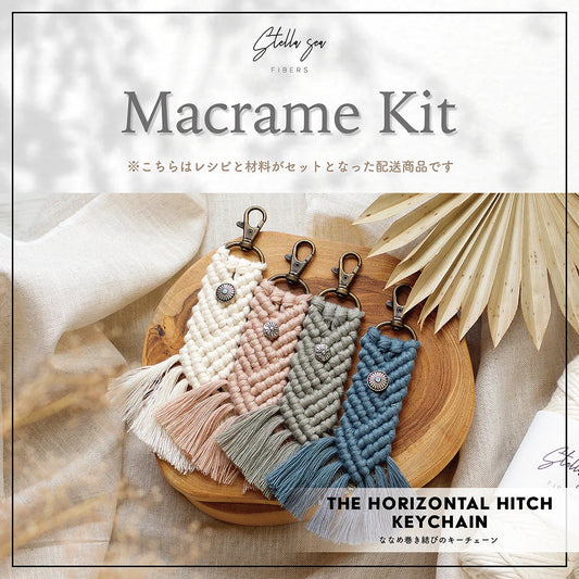 キーチャーム＆キーホルダーキット まとめセット（キット6種）