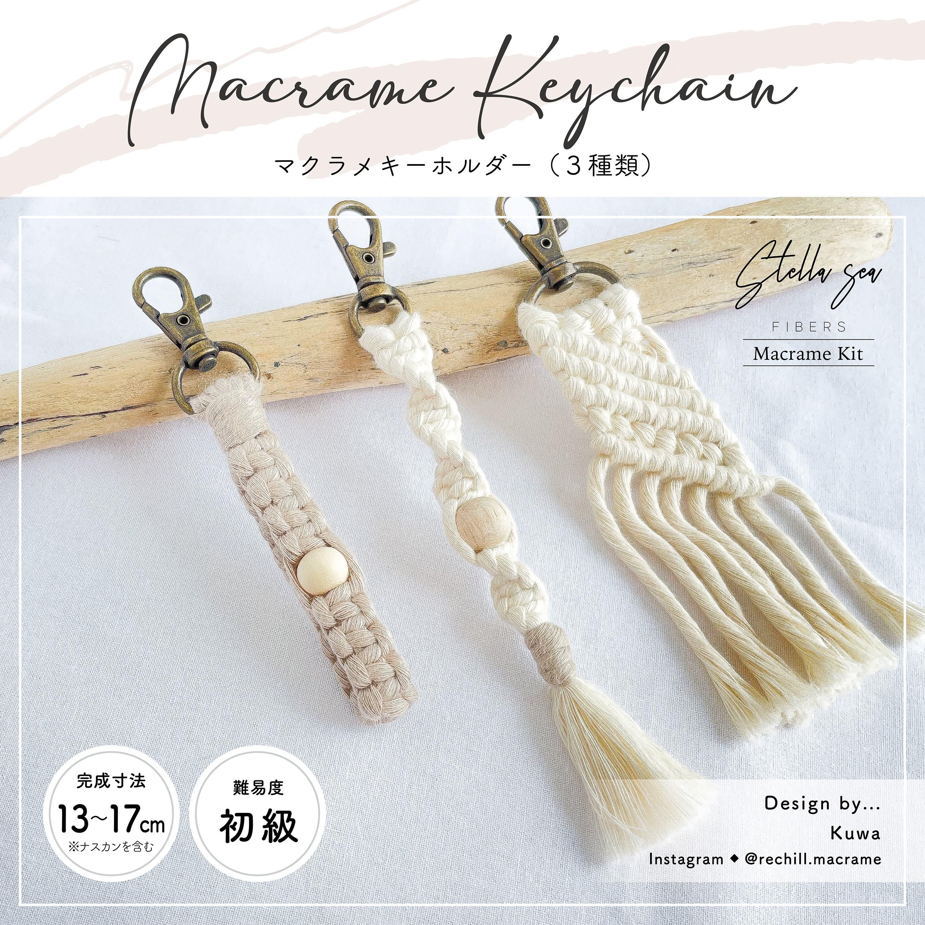 キーチャーム＆キーホルダーキット まとめセット（キット6種