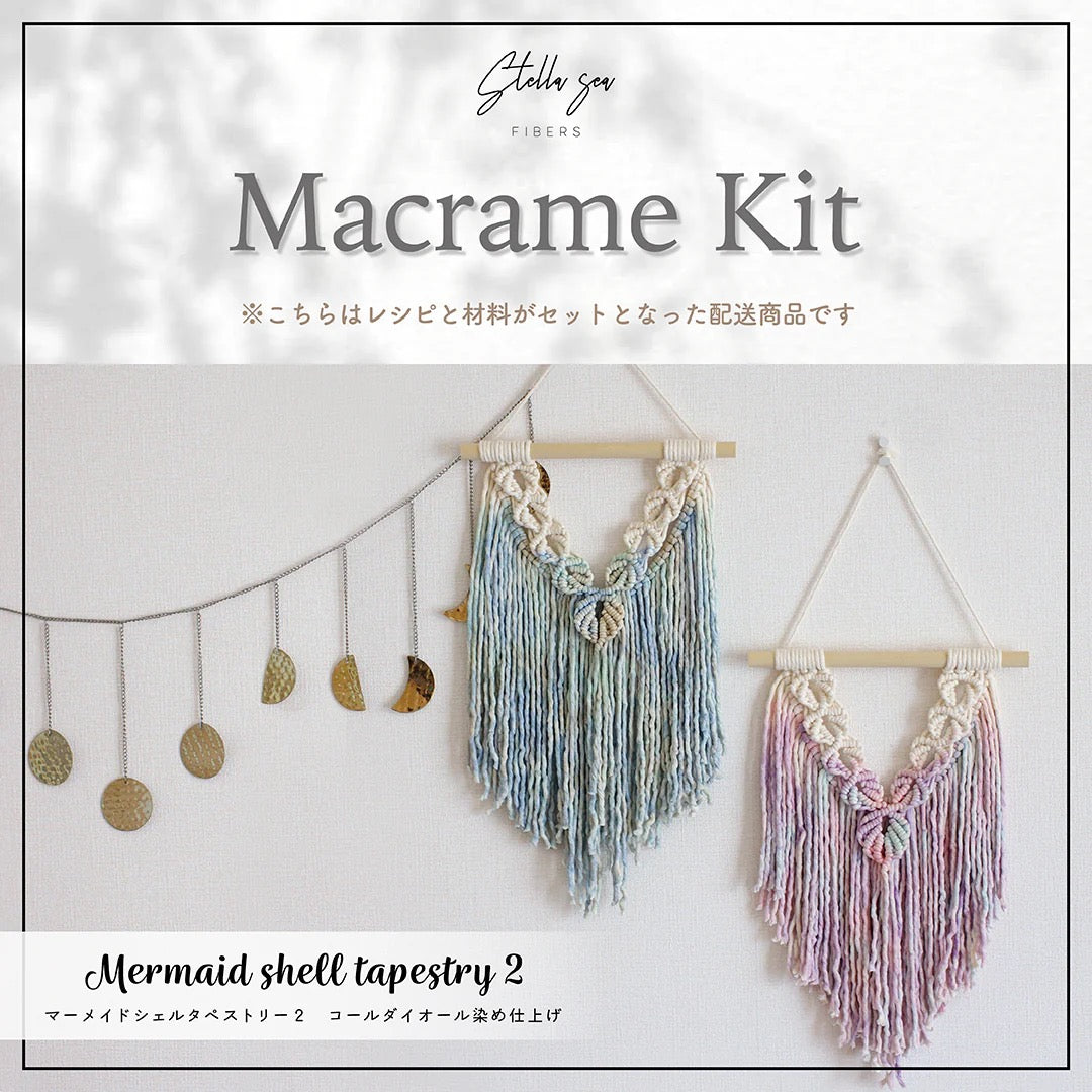 デザインを楽しむ タペストリーセット〈Design〉（キット3種）