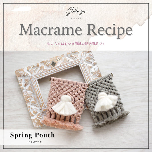 紙のレシピ vol.29｜バネ口ポーチ（販売用作品制作OK）