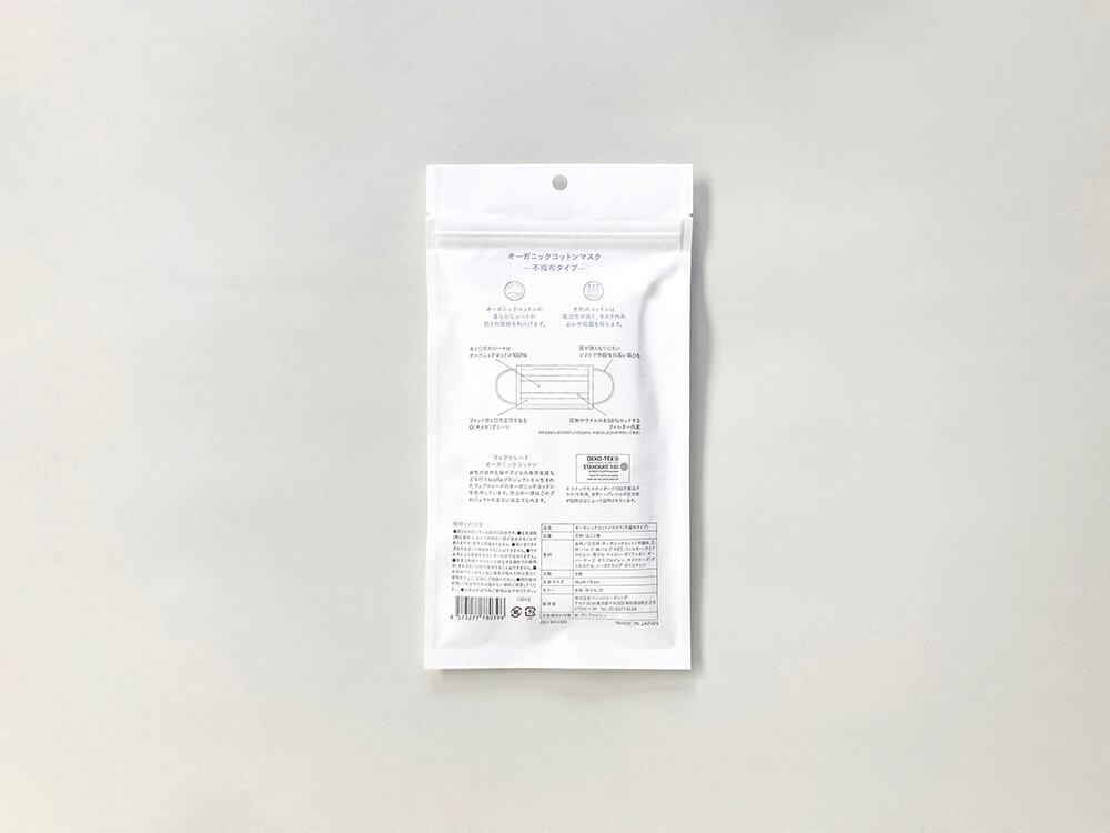 MASK　使い切りオーガニックコットンマスク【SISIFILLE】｜マクラメ糸と同じコットンを使用