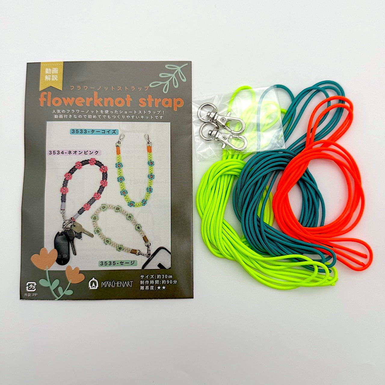フラワーノットストラップキット（動画付き）【SSF SELECT】