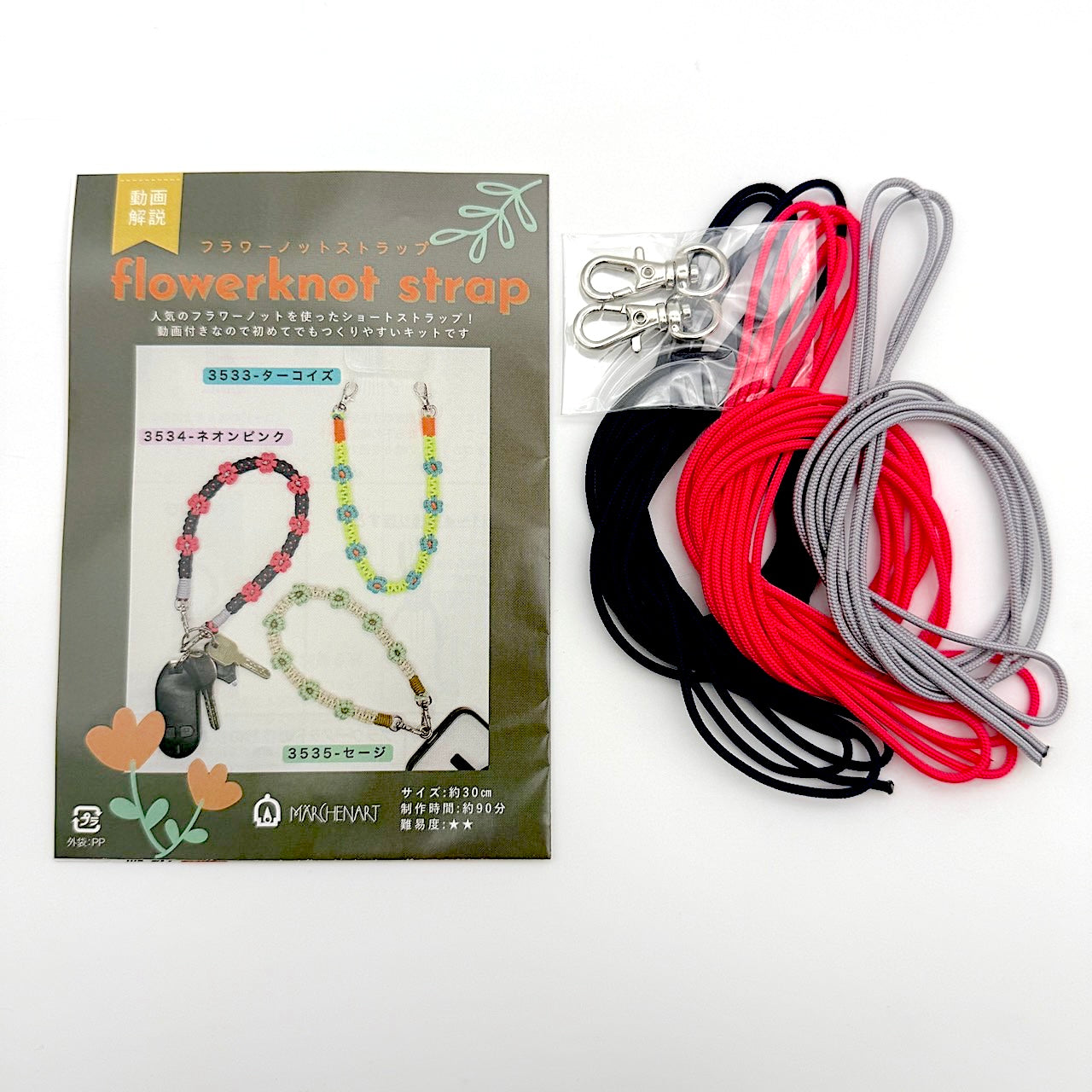 フラワーノットストラップキット（動画付き）【SSF SELECT】