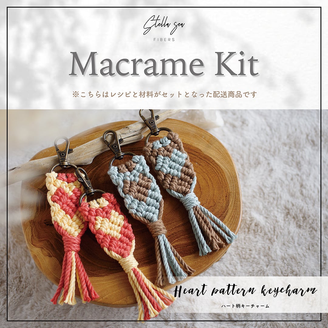 キーチャーム＆キーホルダーキット まとめセット（キット6種