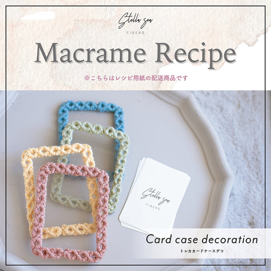 紙のレシピ vol.19｜トレカカードケースデコ（販売用作品制作OK）