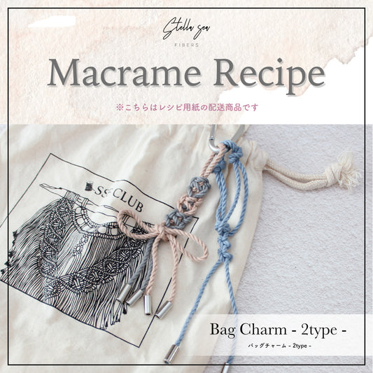 紙のレシピ vol.35｜バッグチャームキット（2type）（販売用作品制作OK）
