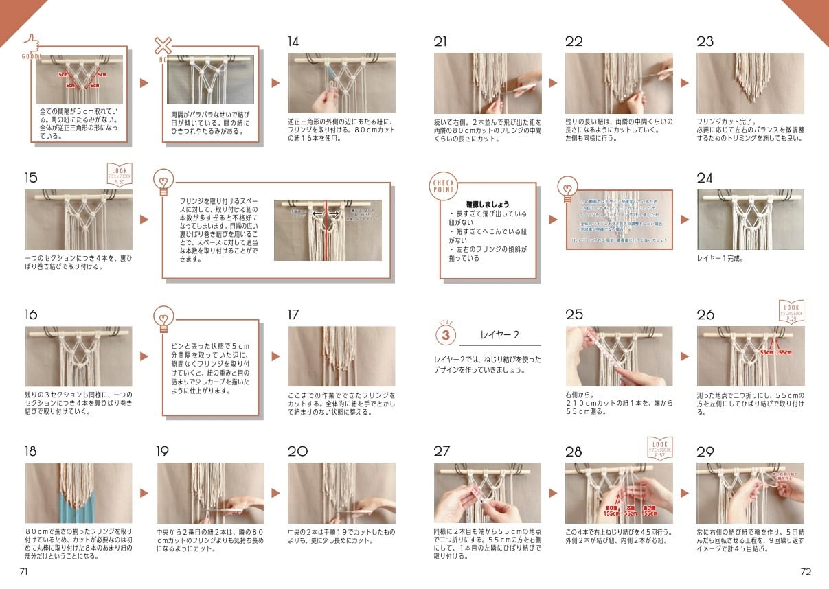 国際ファイバーアート協会認定講座〈通信〉 / モダンマクラメ・ベーシックコース【初心者向けフルセット】