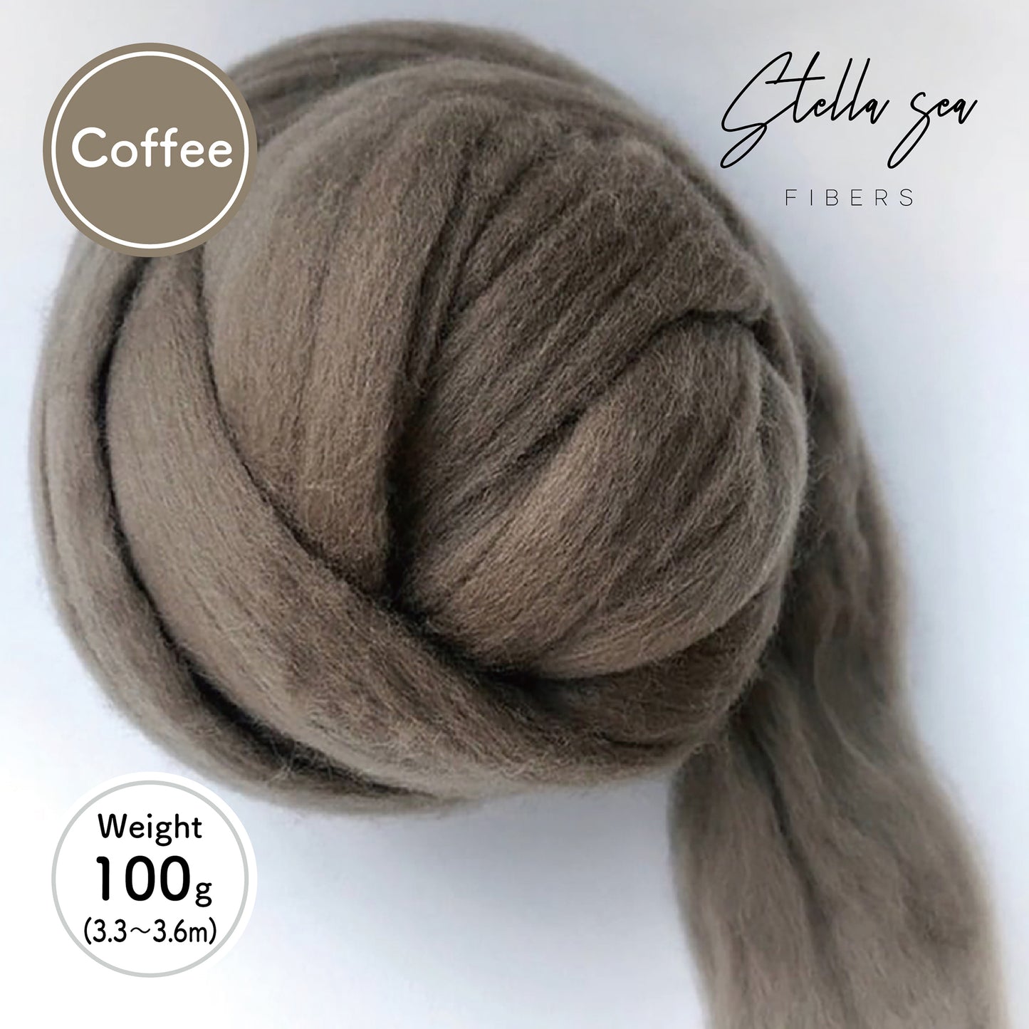 Merino Top Wool [Coffee / 100g]