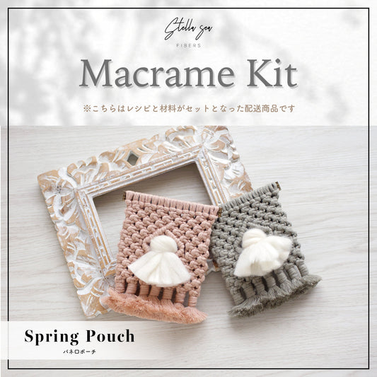 バネ口ポーチキット vol.29｜選べるカラー・材料付き（販売用作品制作OK）