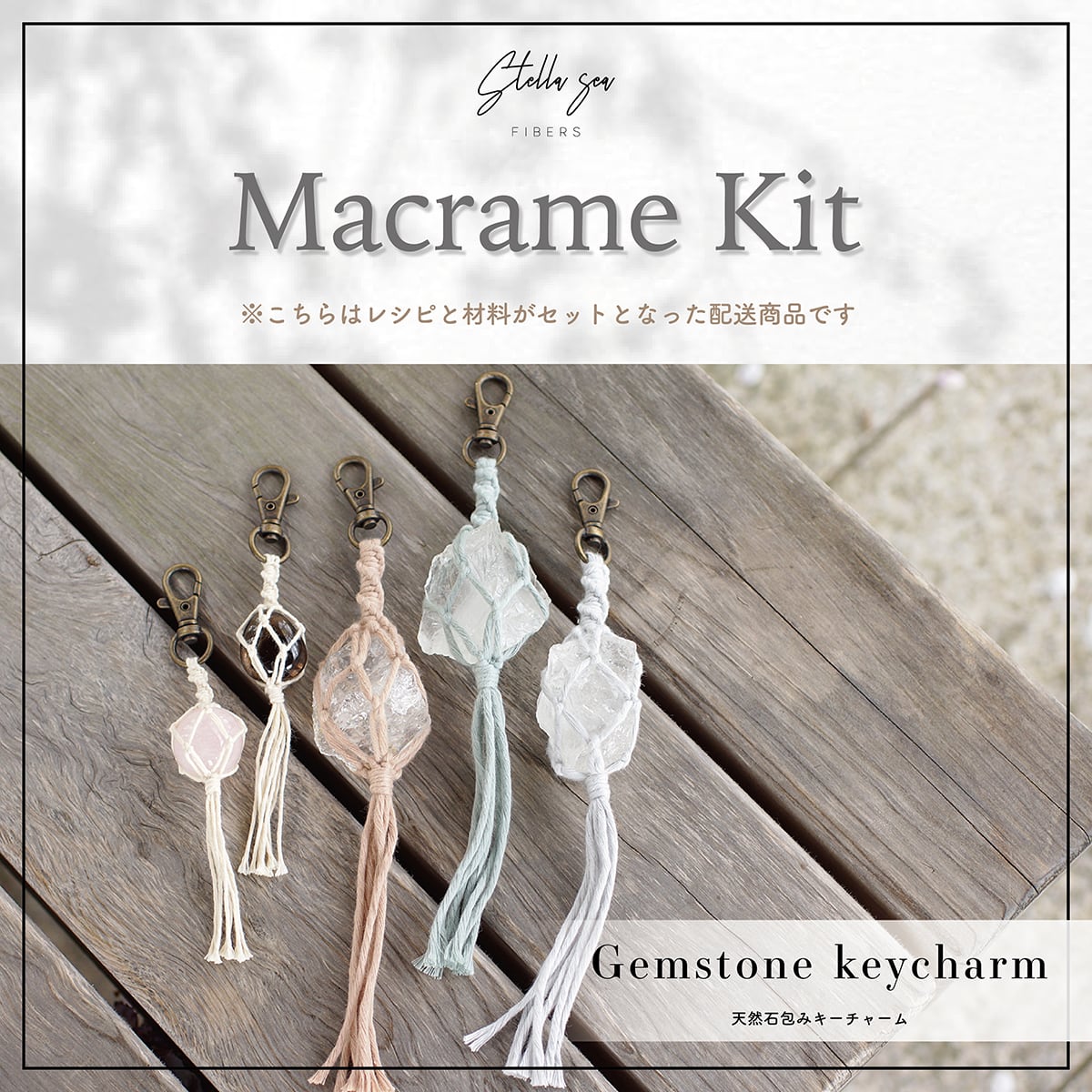 キーチャーム＆キーホルダーキット まとめセット（キット6種